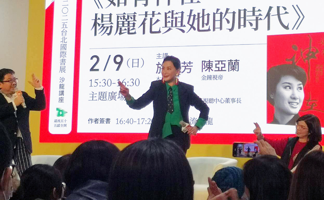 楊麗花新書「如有神在」發表會 戲迷暢談超愛她！