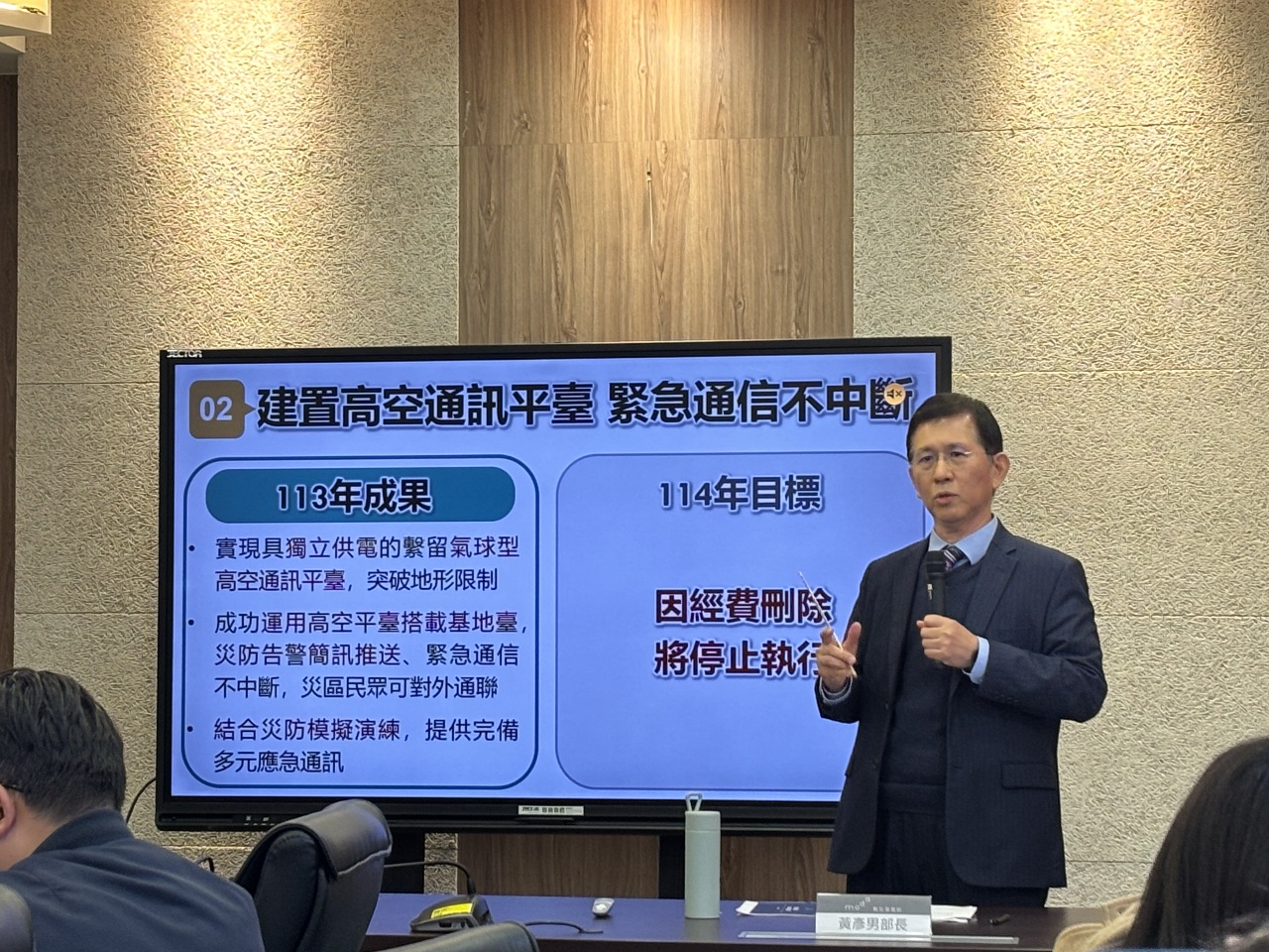出國經費砍成零 黃彥男憂恐衝擊台灣數位主權