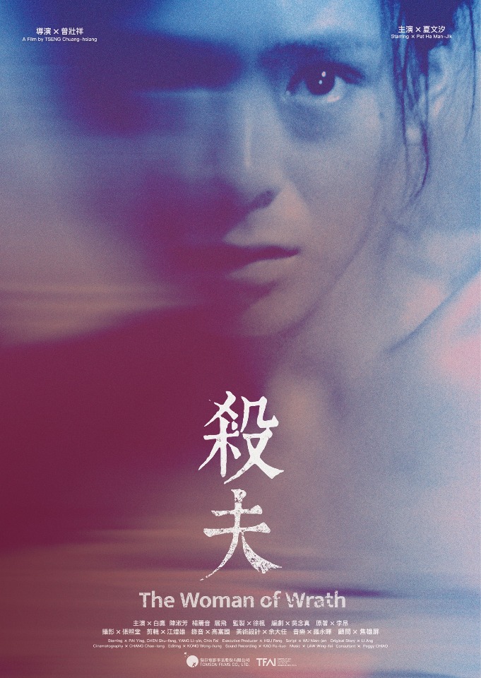《殺夫》修復版將在台上映 陸影迷表期待
