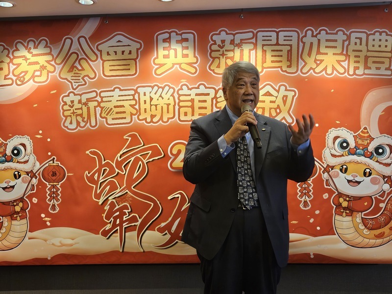 邁向亞洲資產管理中心 證券公會拼證交稅率全面降稅