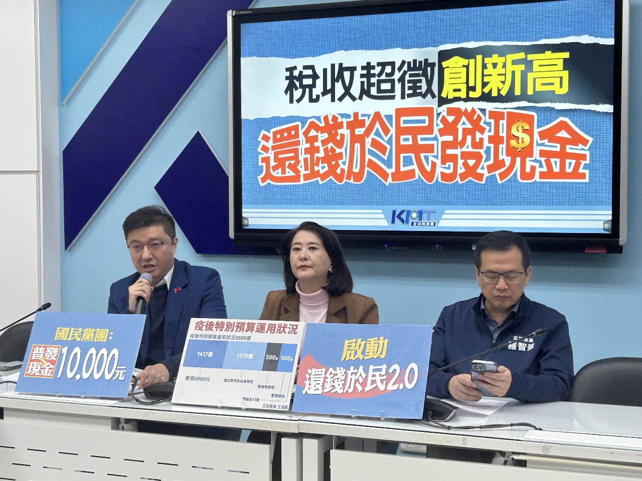 國民黨拋普發1萬元列新會期重大法案 民進黨團批過於簡化討好