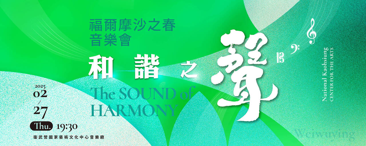 蕭泰然逝世10周年   福爾摩沙之春音樂會世界首演2本土作曲家新作