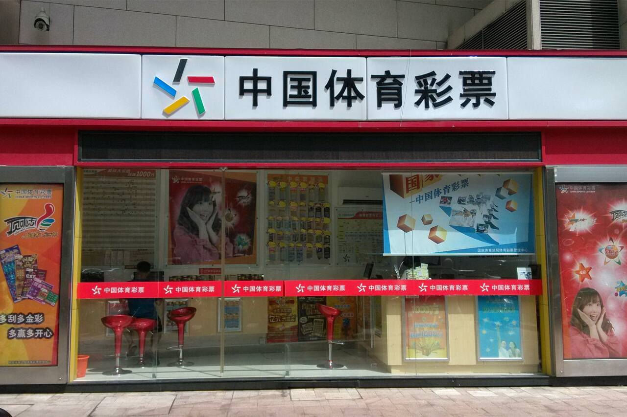 用DeepSeek買彩券中獎？中國體彩：AI無法預測