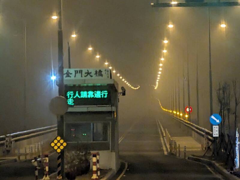 金門大霧 小三通暫停航駛、機場關櫃