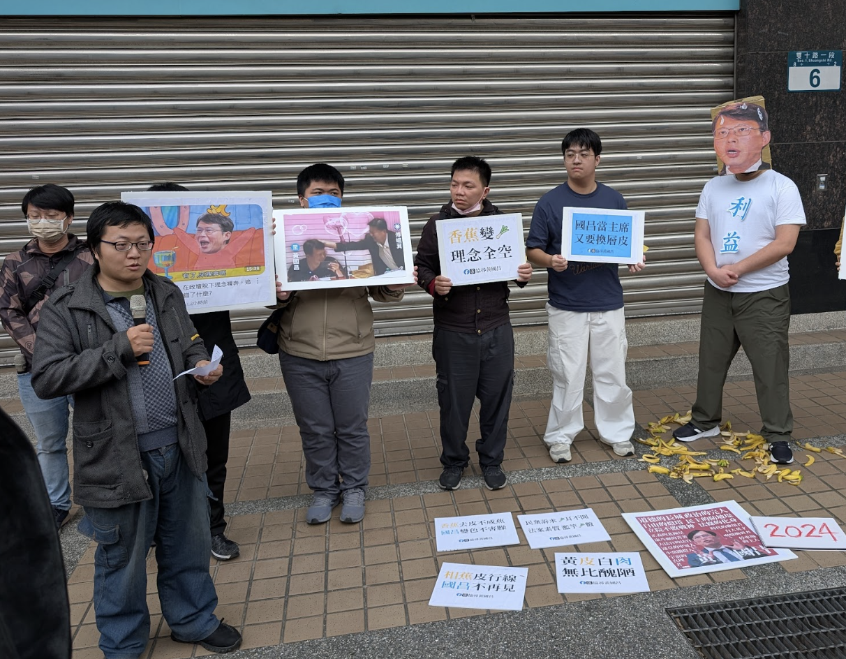 民眾到黃國昌服務處丟香蕉皮 諷刺與國民黨聯手毀壞亂政