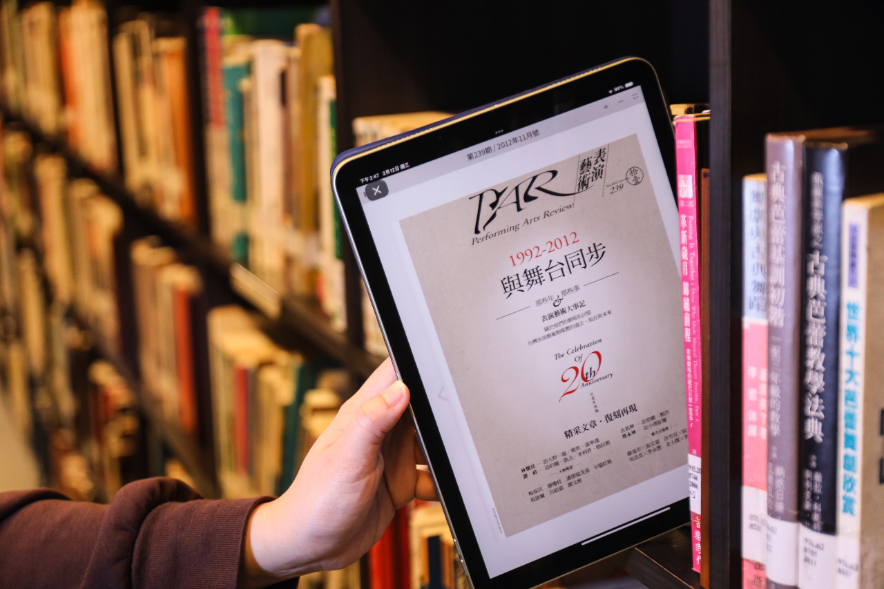 《PAR表演藝術》數位轉型成績亮眼   官網瀏覽率突破2500萬次