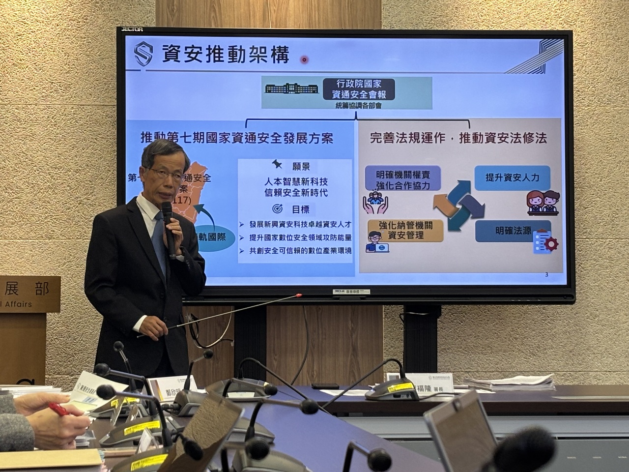 新任資安署長蔡福隆：4策略打造可信賴的資安環境