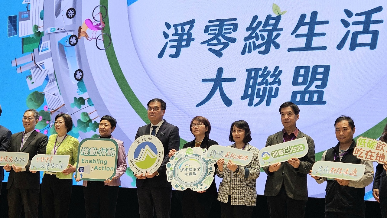 淨零綠生活大聯盟成立 彭啓明：串聯企業共享解方