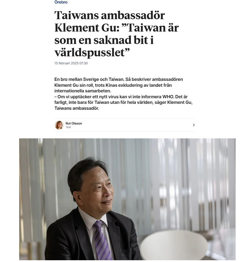 谷瑞生接受瑞典百年大報專訪：台灣被排除猶如世界拼圖少一塊