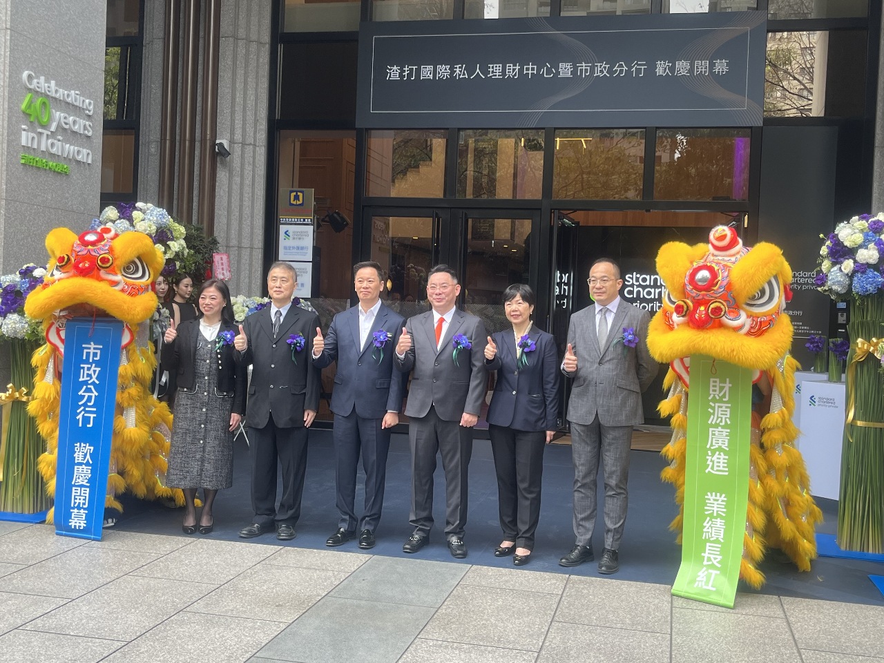 高端財管進駐台中 渣打：台灣為集團排名前三大財管市場