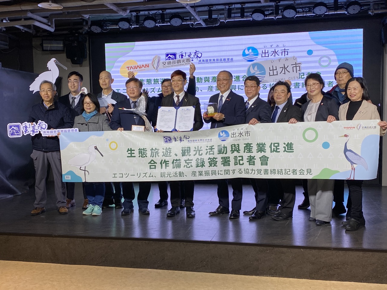 台日簽署賞鳥MOU 開啟國際生態觀光新頁
