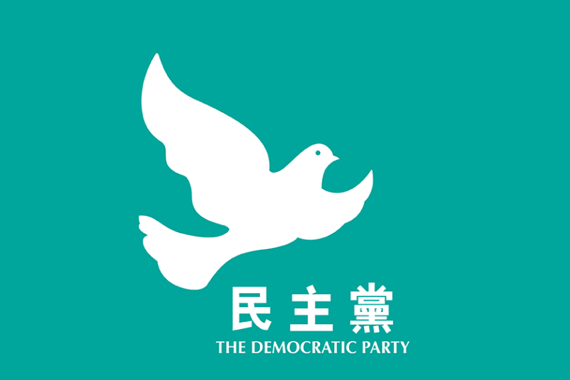 成立逾30年 香港民主派最大政黨民主黨醞釀解散