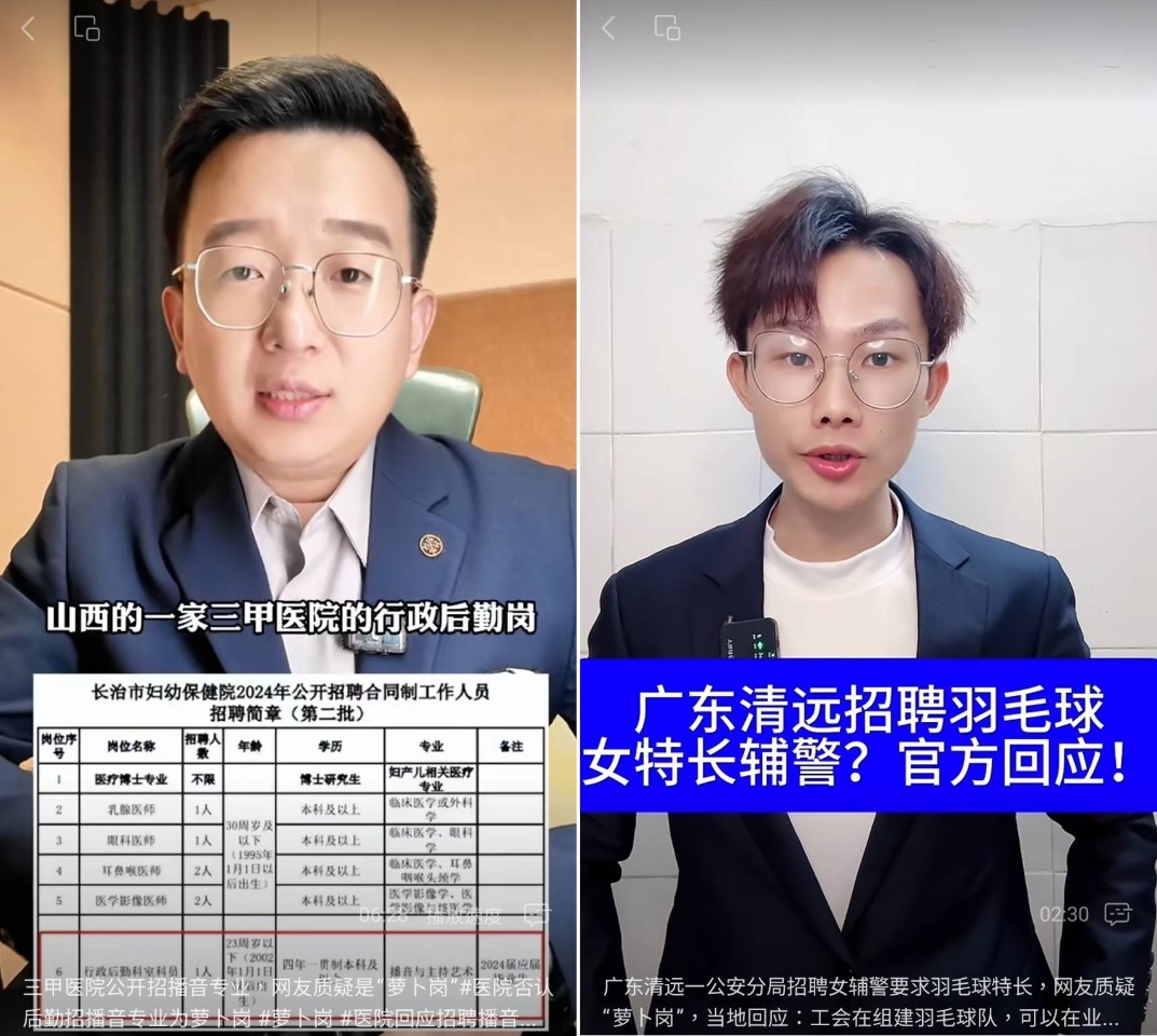 堵死中國平民上升之路的「公平與公開」 —內卷之下的官場「蘿蔔崗位」