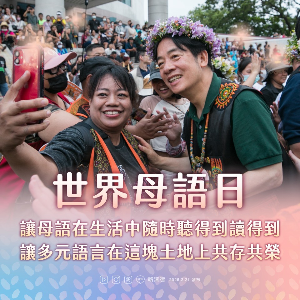 賴總統台語讀詩響應世界母語日 鼓勵大家找回自己的母語