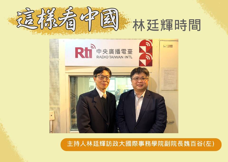 【林廷輝時間】深度探討美俄關係