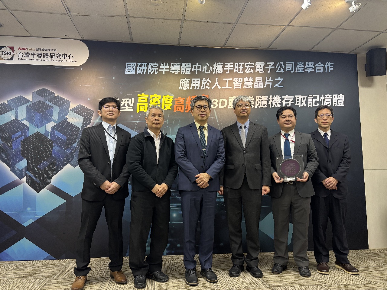 台灣新型3D DRAM技術亮相 體積小能耗低搶攻記憶體市場
