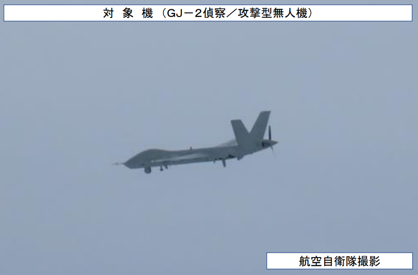 共機現蹤日本外海 日方首度確認GJ-2無人機出沒