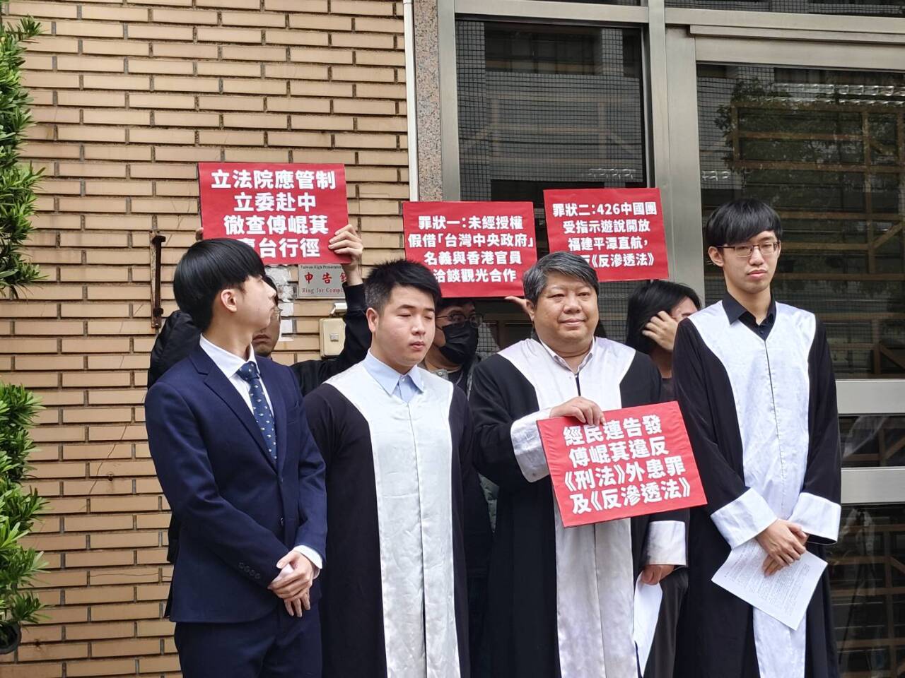 質疑傅崐萁涉外患罪 民團赴高檢署告發