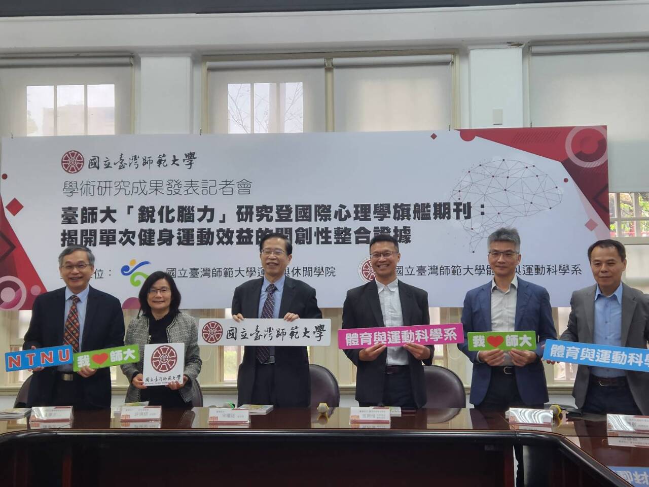 運動一次立即提升大腦認知功能！台師大「銳化腦力」研究登國際旗艦期刊
