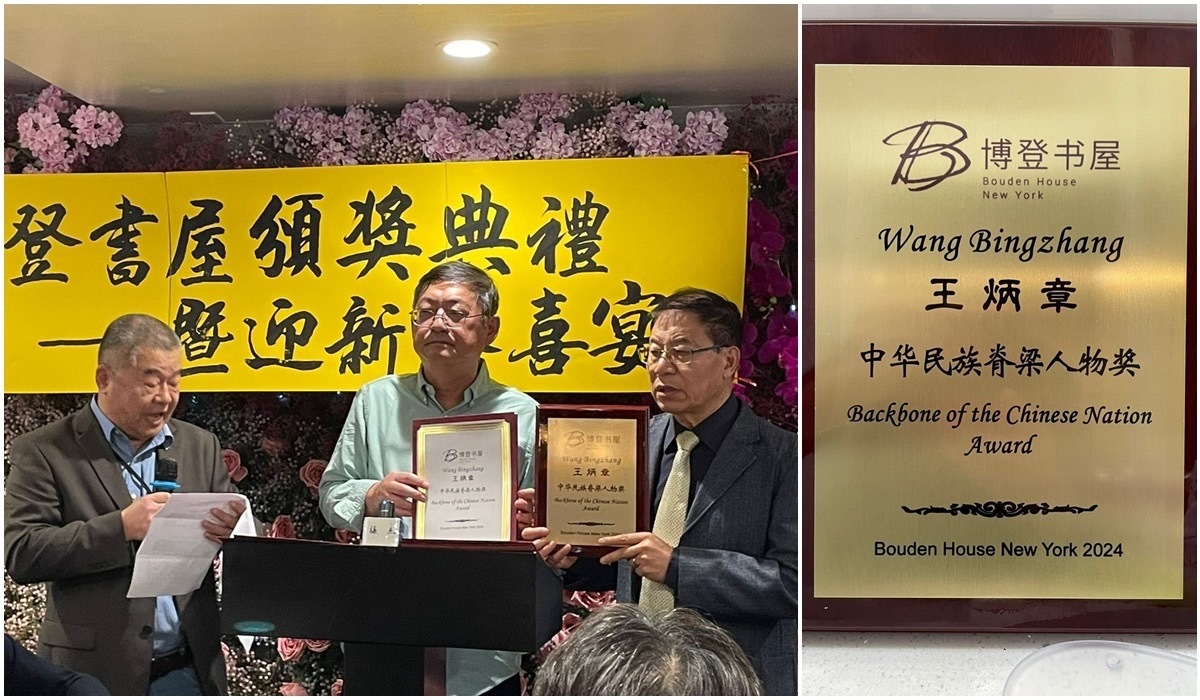 王炳章獲中華民族脊樑人物獎 獄中寫出《神諭聖經憲法揭秘》