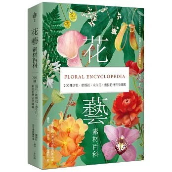 「過年花．鴻運發」花開富貴迎蛇年