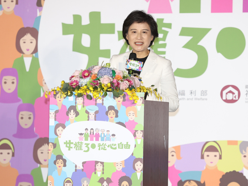 女權30 鄭麗君：打造平權社會 不論性別都擁有自我實現自由