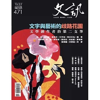 潘家欣《玩物誌》，分享生命中的無常與美好