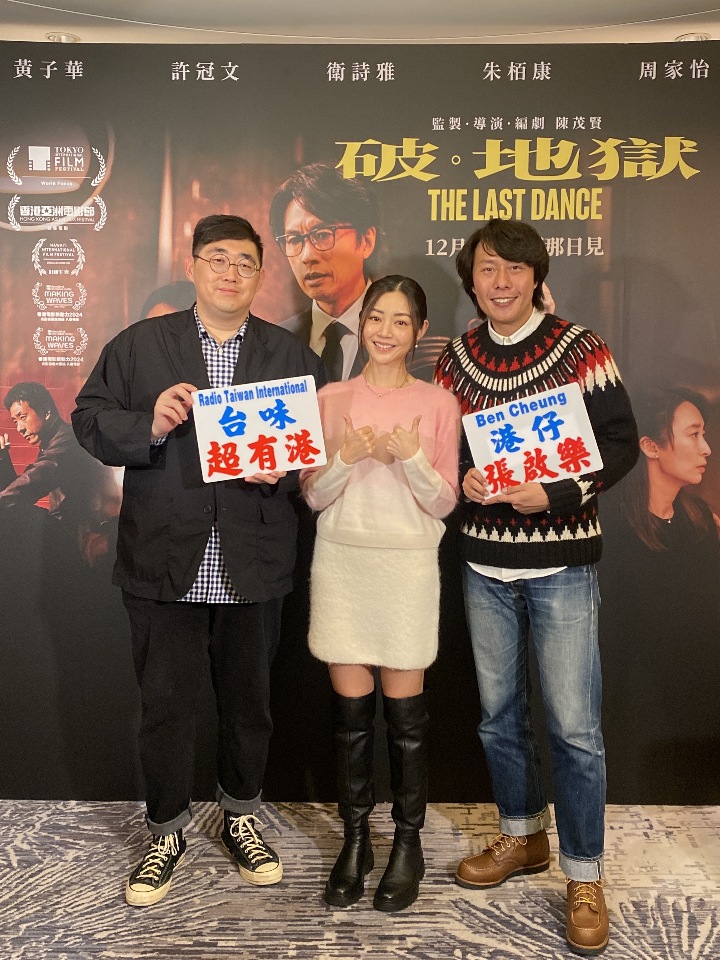 香港電影《破·地獄》的女主角和導演 來台宣傳說出最愛的台灣美食