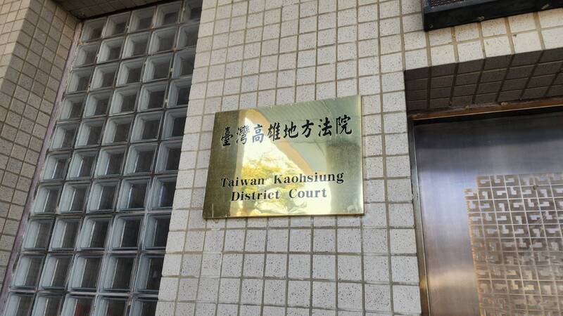 高雄某商圈理事長帶3里長北京旅遊 一審判無罪