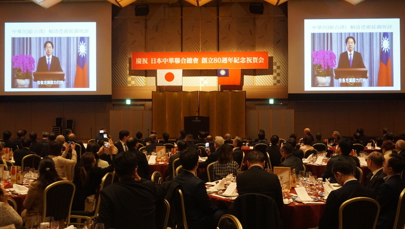 日本中華聯合總會80週年 賴總統盼台日情誼不斷升級
