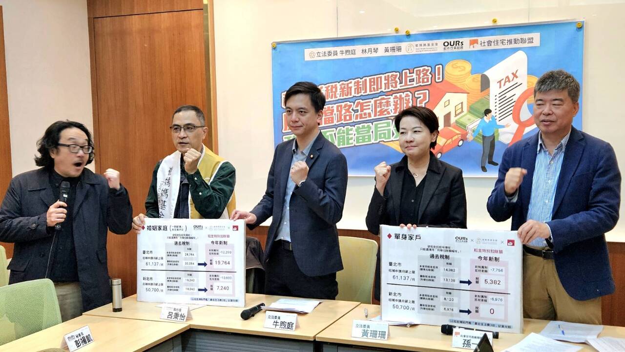 房租抵稅新制上路 民團籲加強宣導、設置房客申訴專線