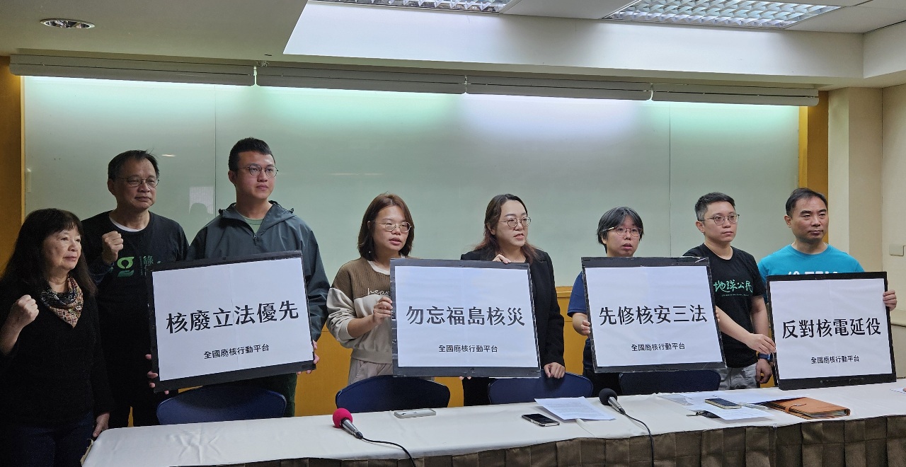 廢核團體提修法 籲解決核安、核廢再談核電