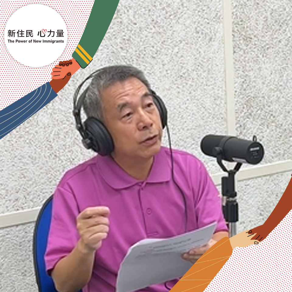 臺灣的健康保健系統：新住民的使用指南