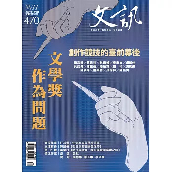 第27屆臺北文學獎，深耕文學土壤，鼓勵文學創作