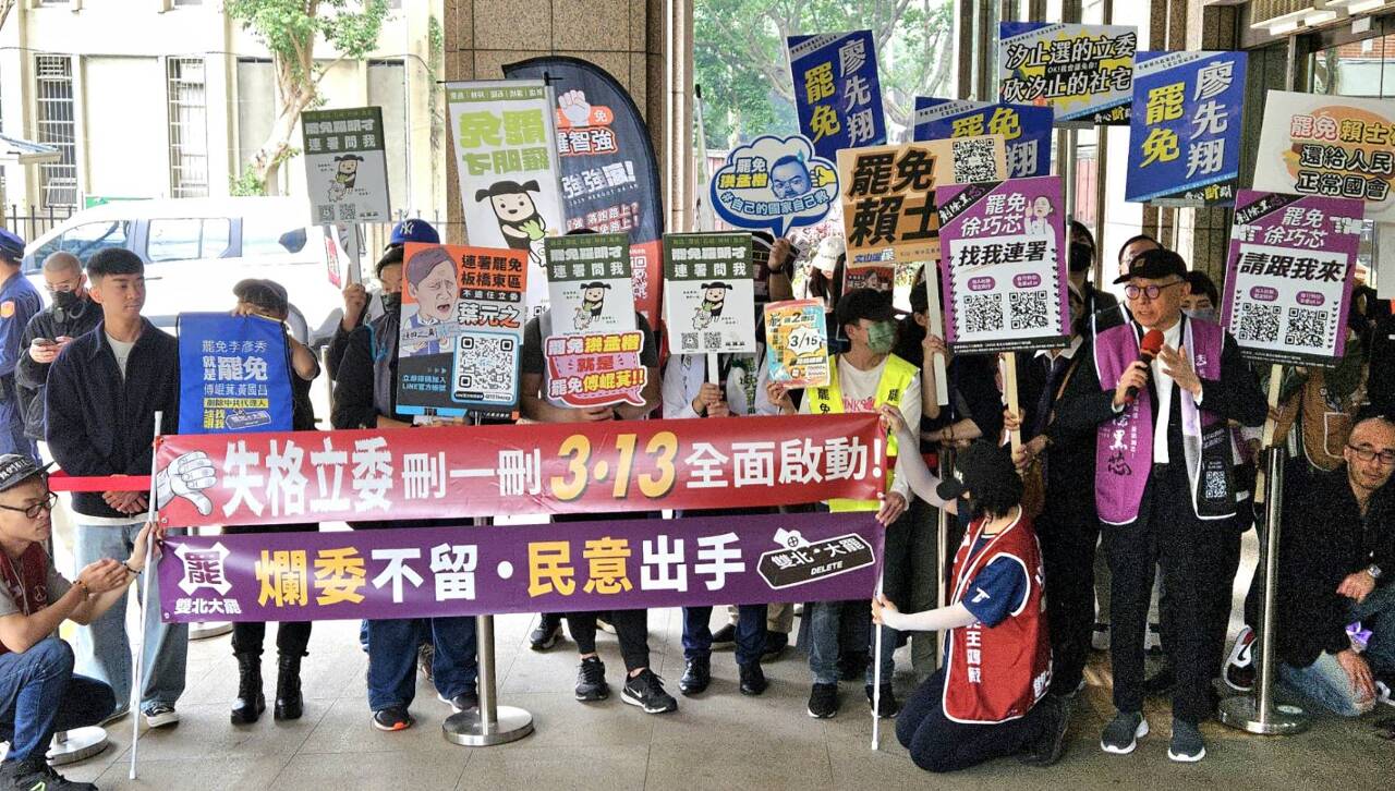 雙北罷團高喊「失格立委刪一刪」 宣告313啟動二階連署