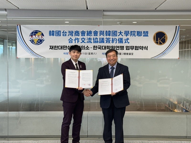 韓國台商總會攜手韓國大學院聯盟 促進產學人才交流
