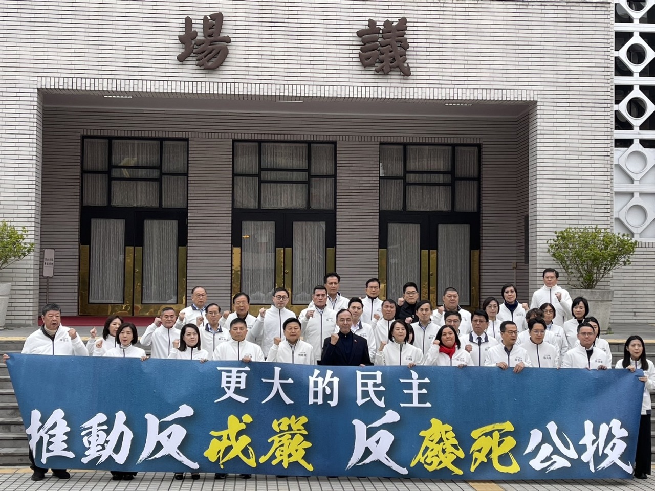 反制大罷免潮 國民黨推「反戒嚴、反廢死」公投