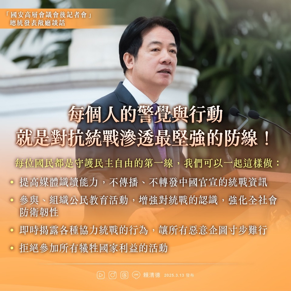 陳文甲專欄》落實賴總統新國安政策：靈活佈建 強化對中情報工作