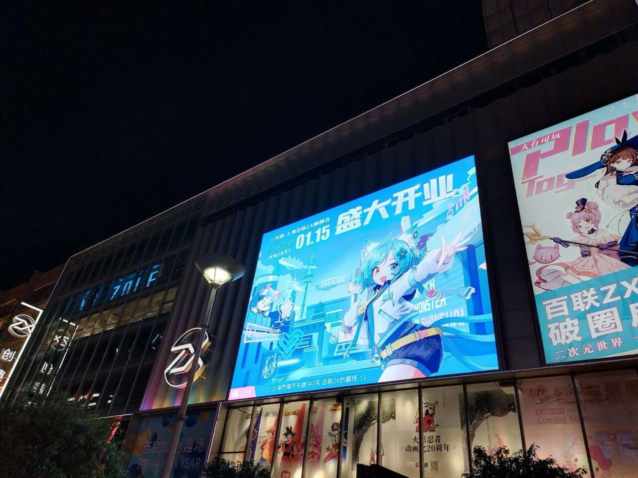 上海黃浦管制二次元商品 未成年人消費需監護人同意