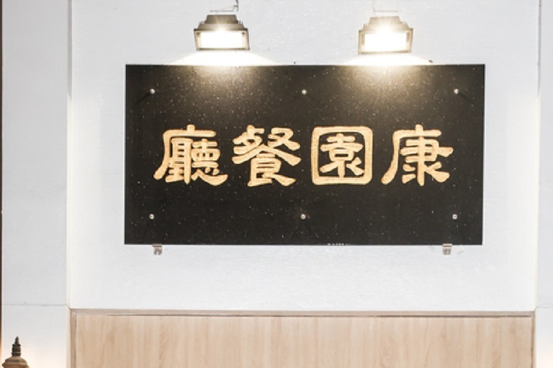 傳竹聯幫將在立院餐廳選幫主 立委批國會尊嚴堪慮