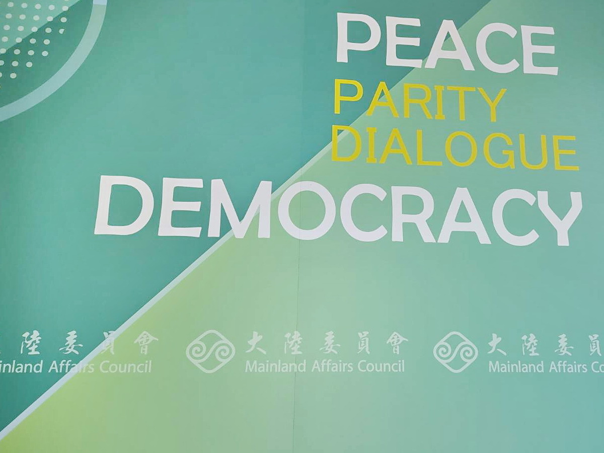 國台辦新設專欄舉報台獨打手 陸委會：破壞兩岸交流