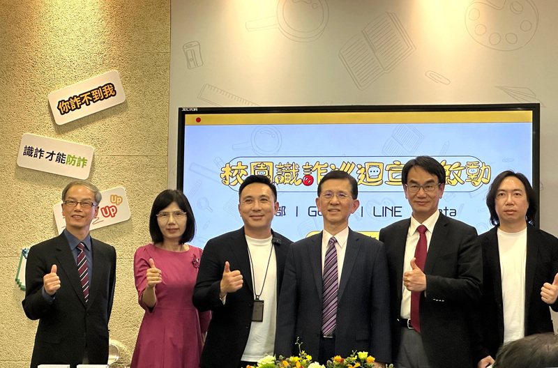 數發部啟動校園識詐 YouTube、LINE、Meta響應