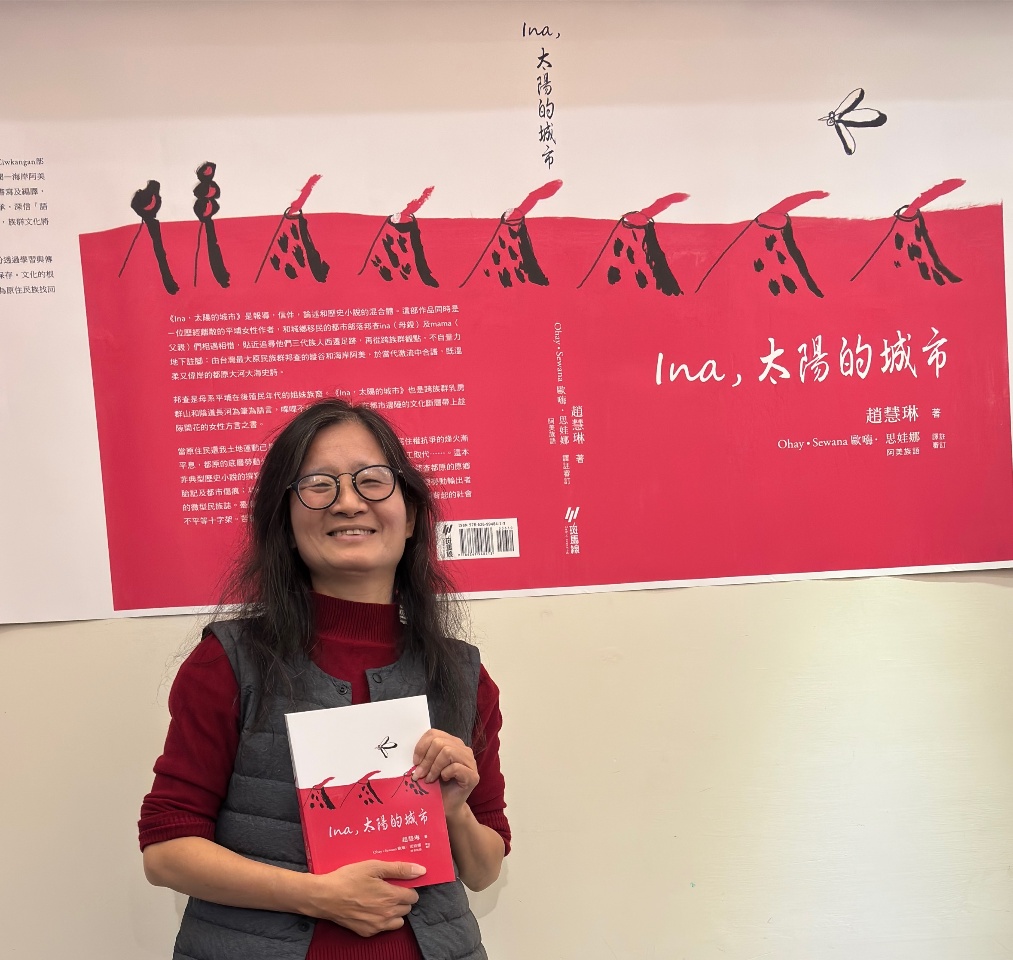 趙慧琳花十餘年書寫 完成台灣首部都市原住民史詩小説