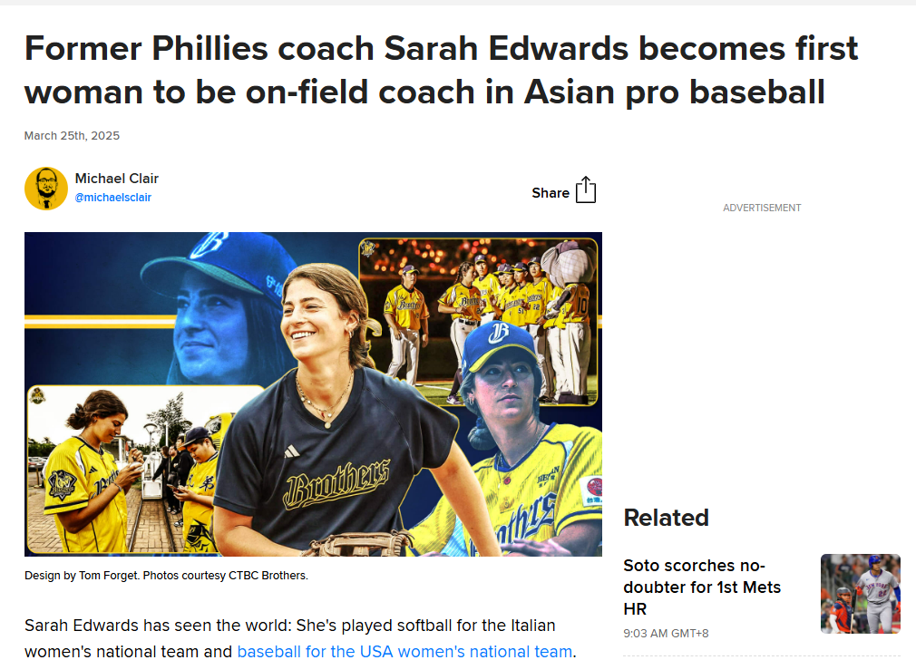 MLB點名棒壇傑出女性 台灣兄弟隊教練莎菈登官網