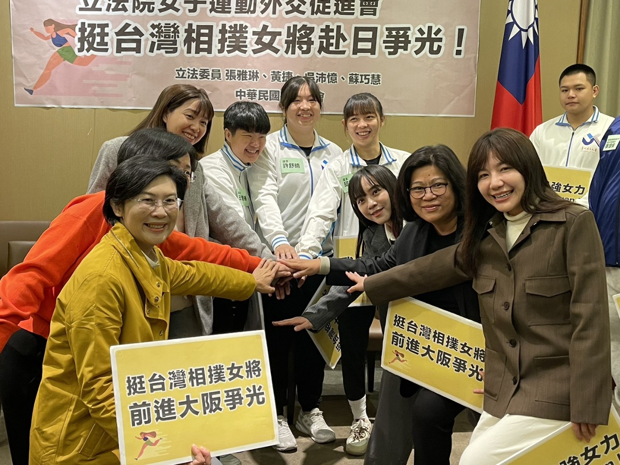 台灣相撲女將赴日出征 立院女子運動外交促進會力挺女性為國爭光