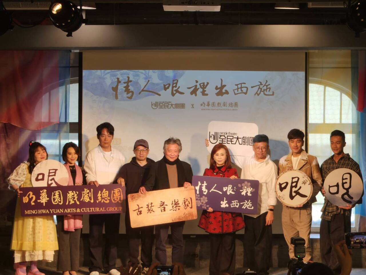 全民大劇團首度聯手明華園  《情人哏裡出西施》顛覆歷史