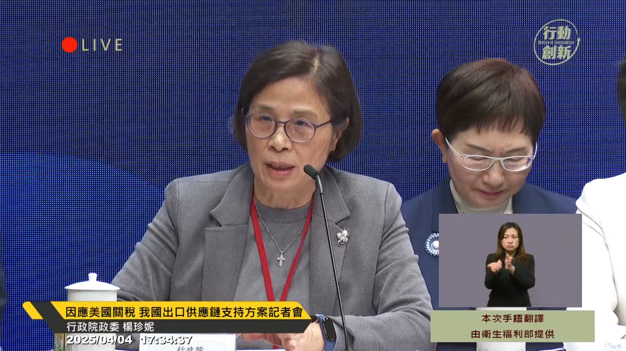 政府列四大協商重點 目標降美國對等關稅稅率或限縮課稅範圍