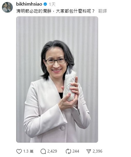 美方祭重關稅 蕭美琴潤餅照引爭議致歉 盼聚焦關稅應處作為