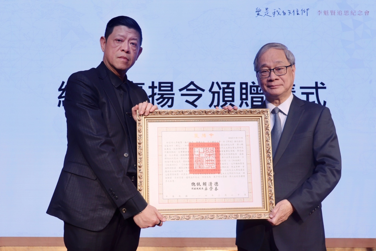 詩人李魁賢追思紀念會  李遠代表頒贈總統褒揚令