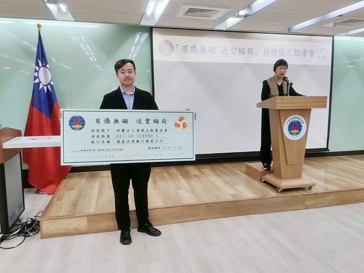 僑委會開通勸募帳戶 力助在台緬甸學生